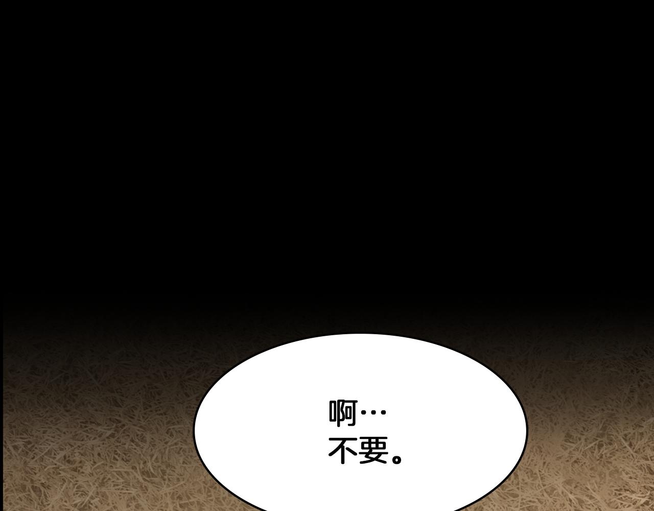 狼女露娜漫画,第13话 狼群的帮助5图