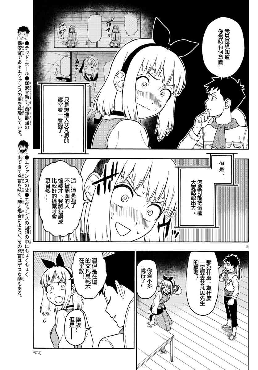 34话4