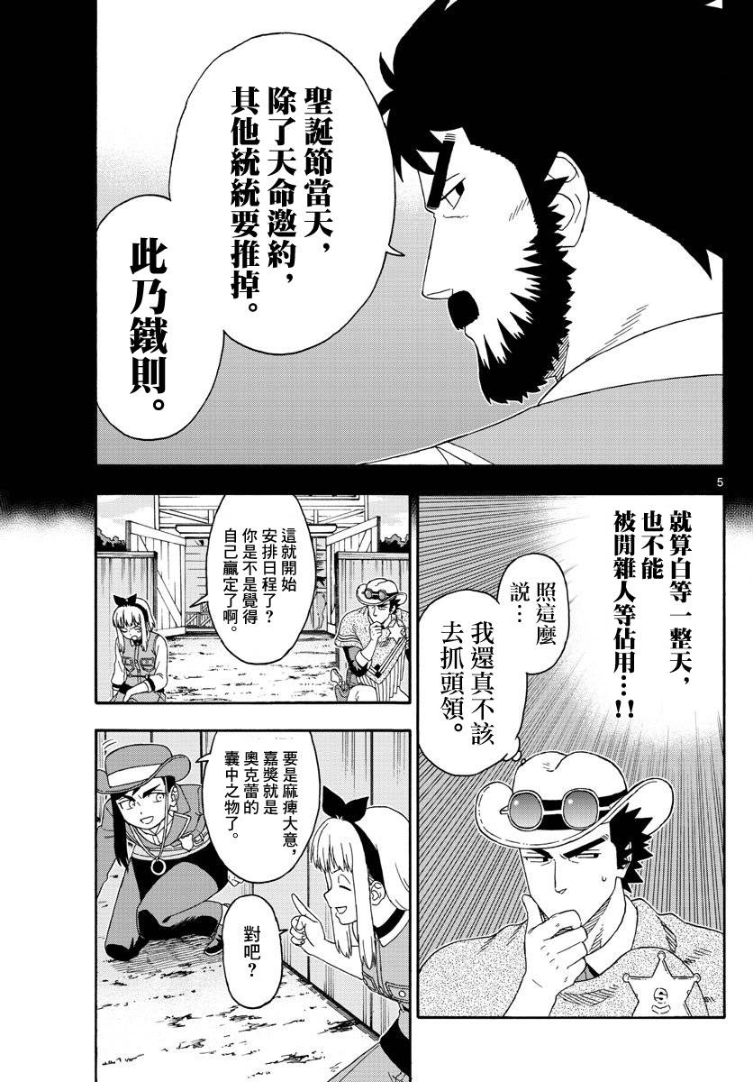 133话4