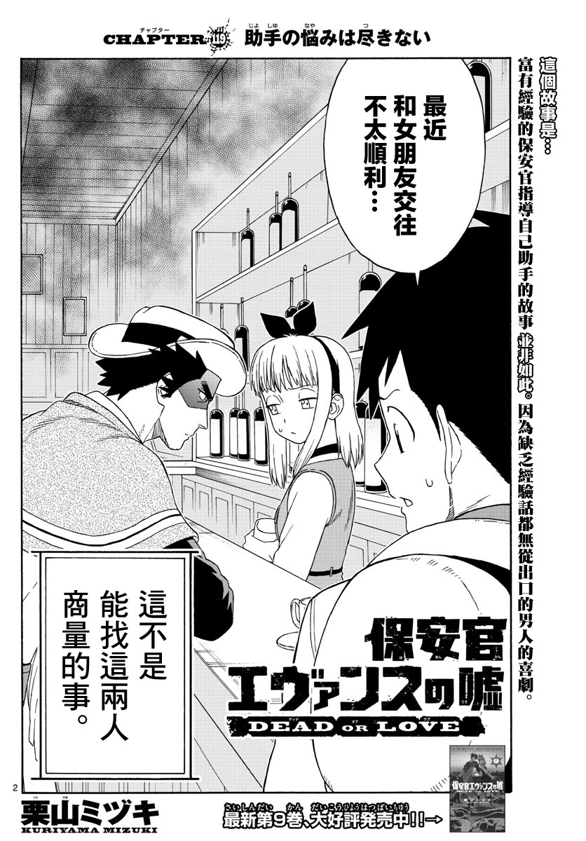 119话1