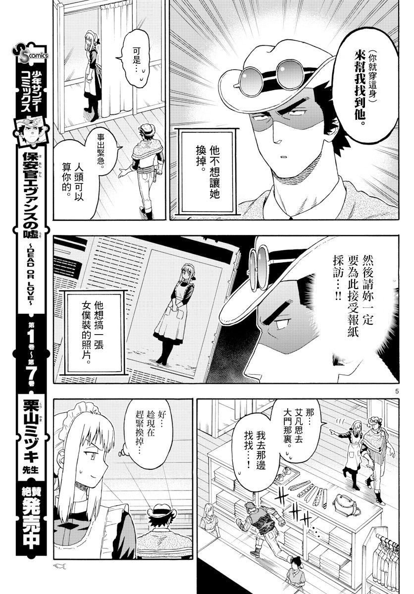 99话4