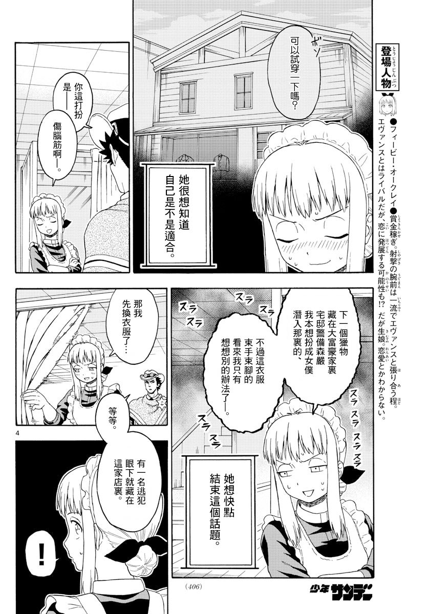 99话3