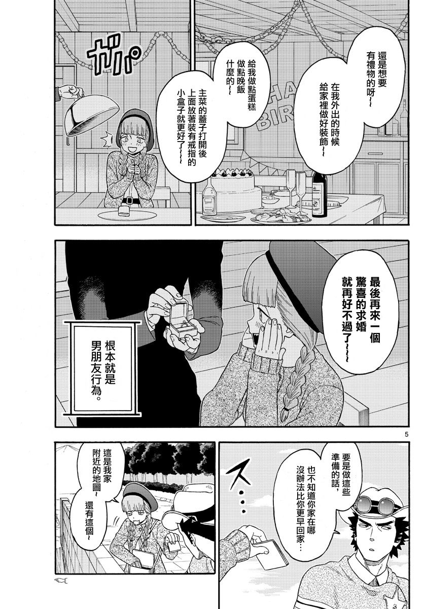 第172话4