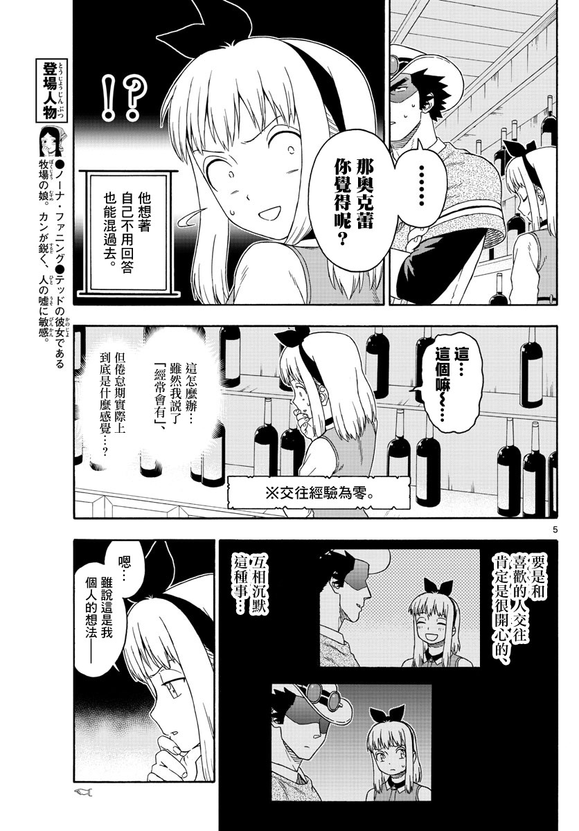 119话4