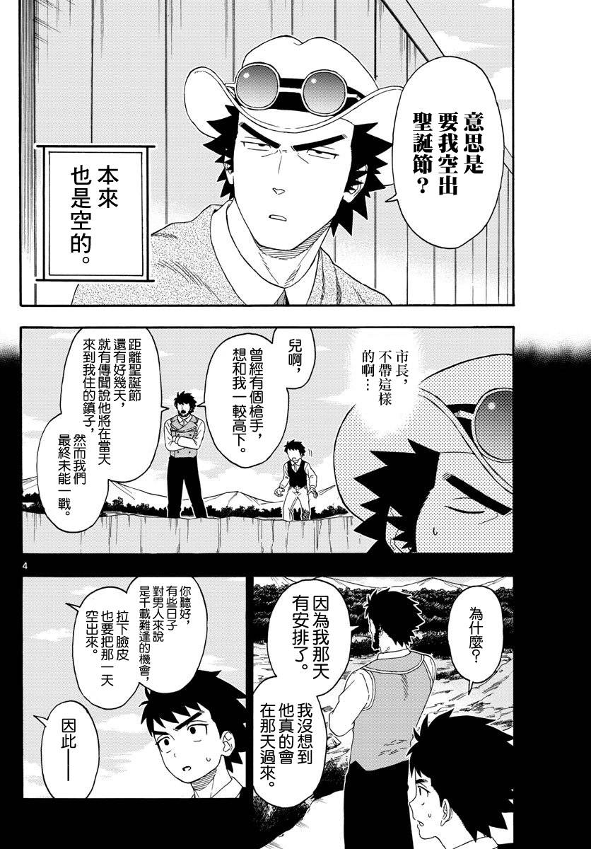 133话3