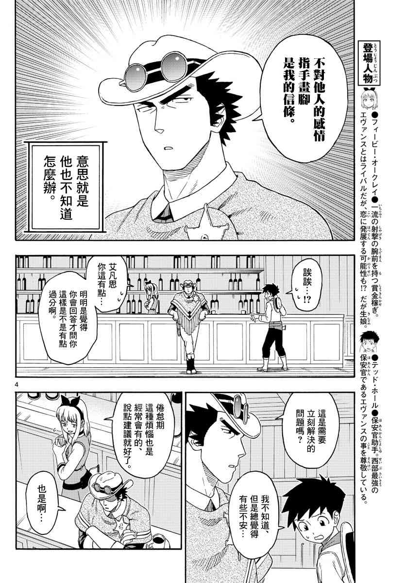 119话3