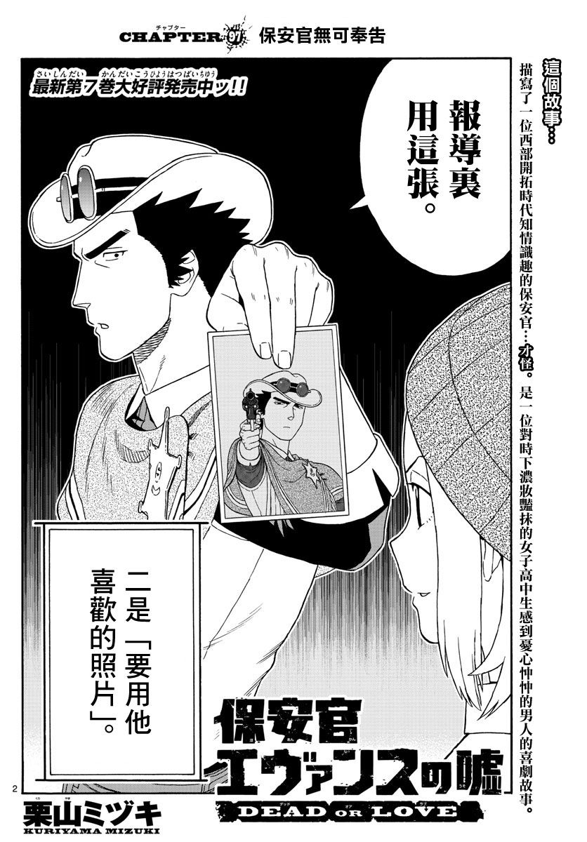 97话1