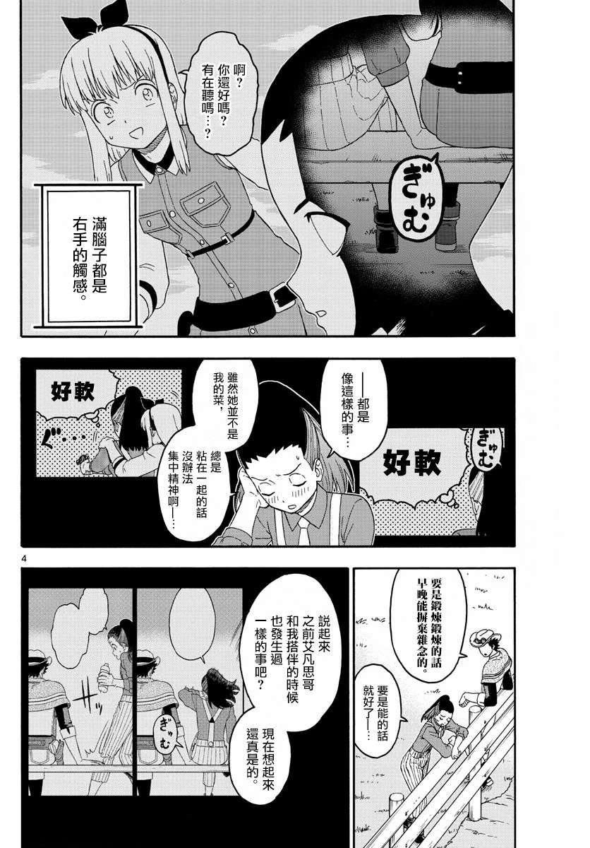 第175话3