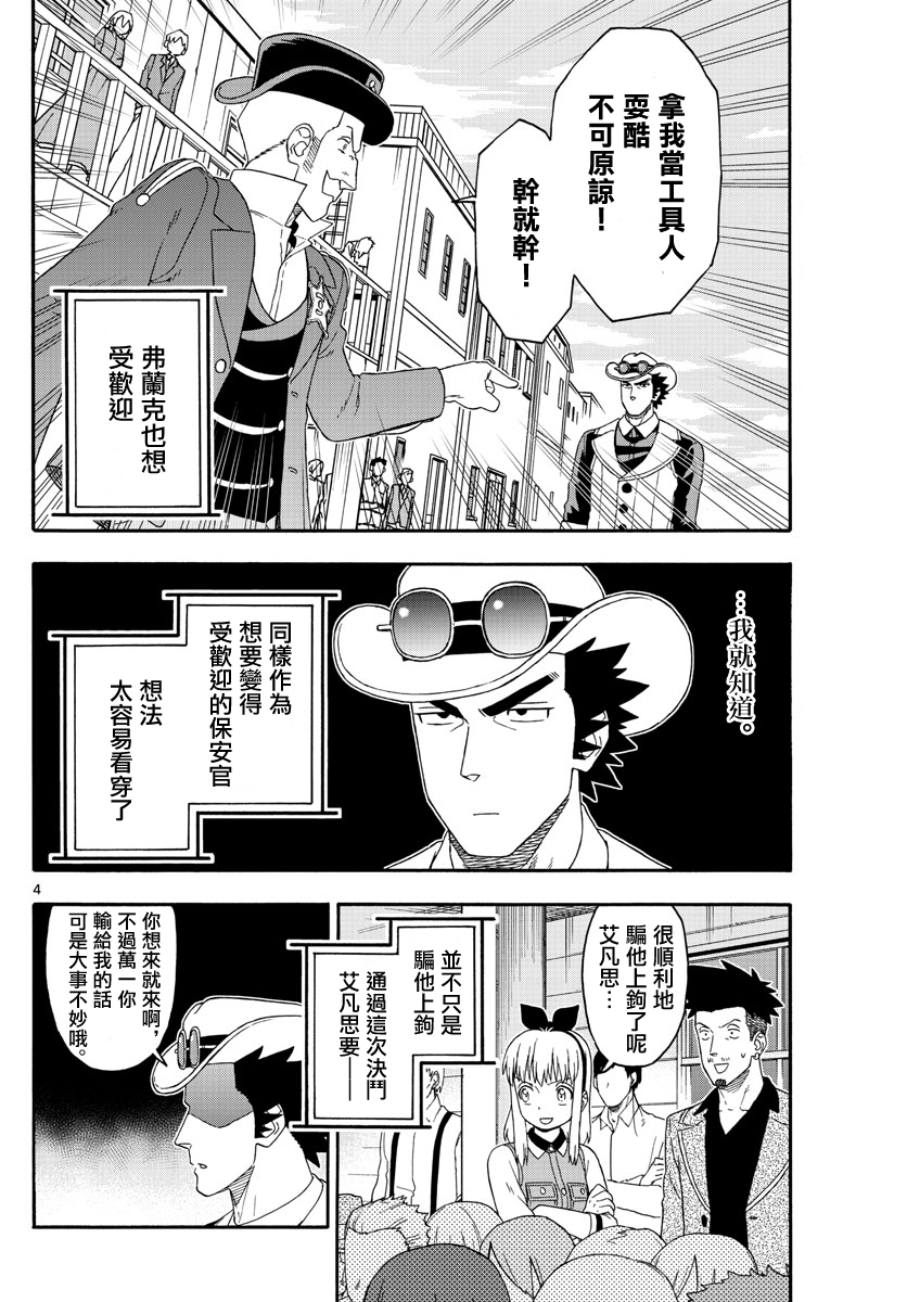 第169话3