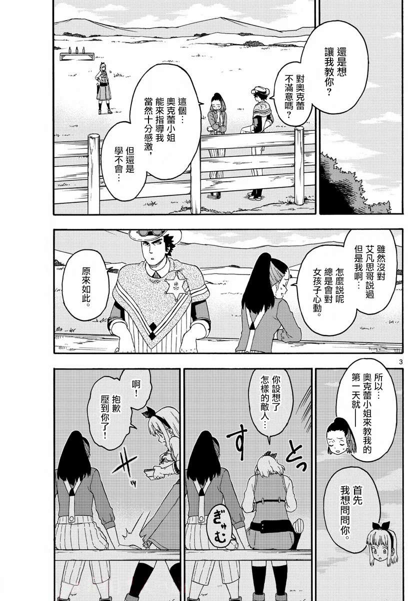 第175话2
