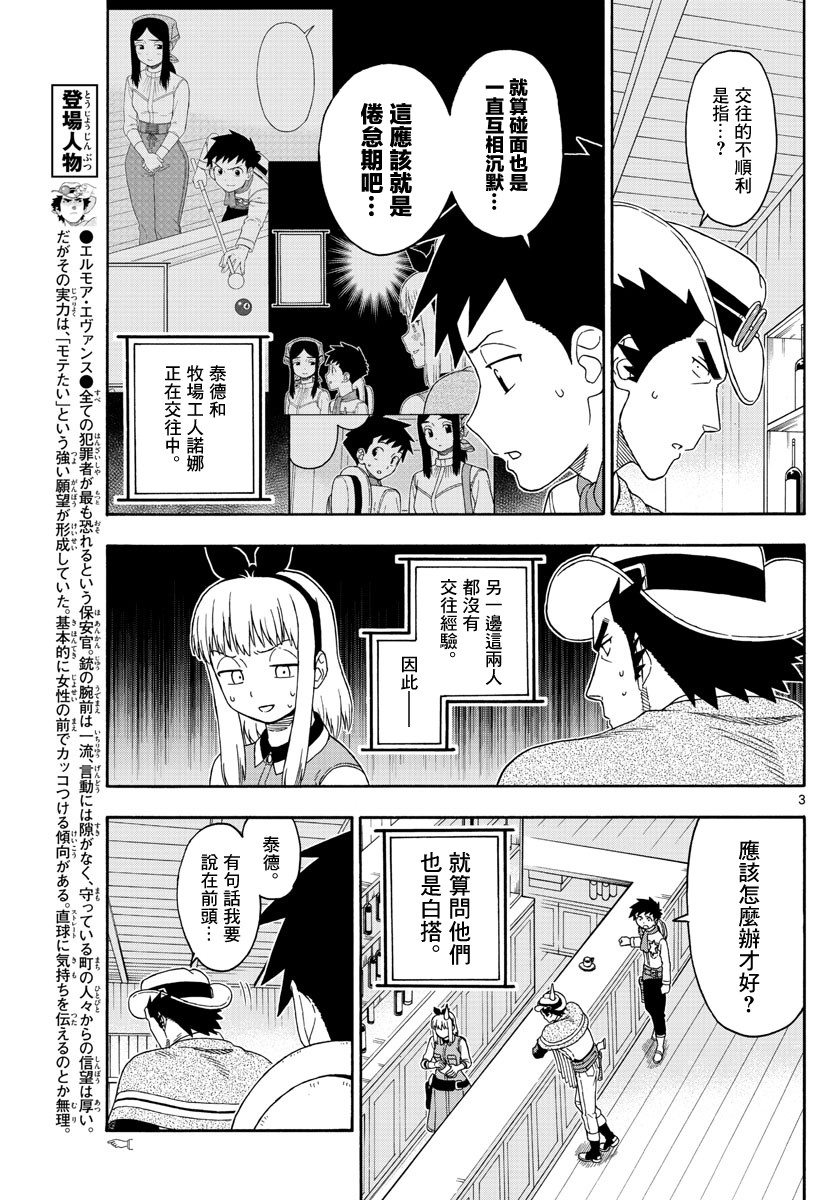 119话2