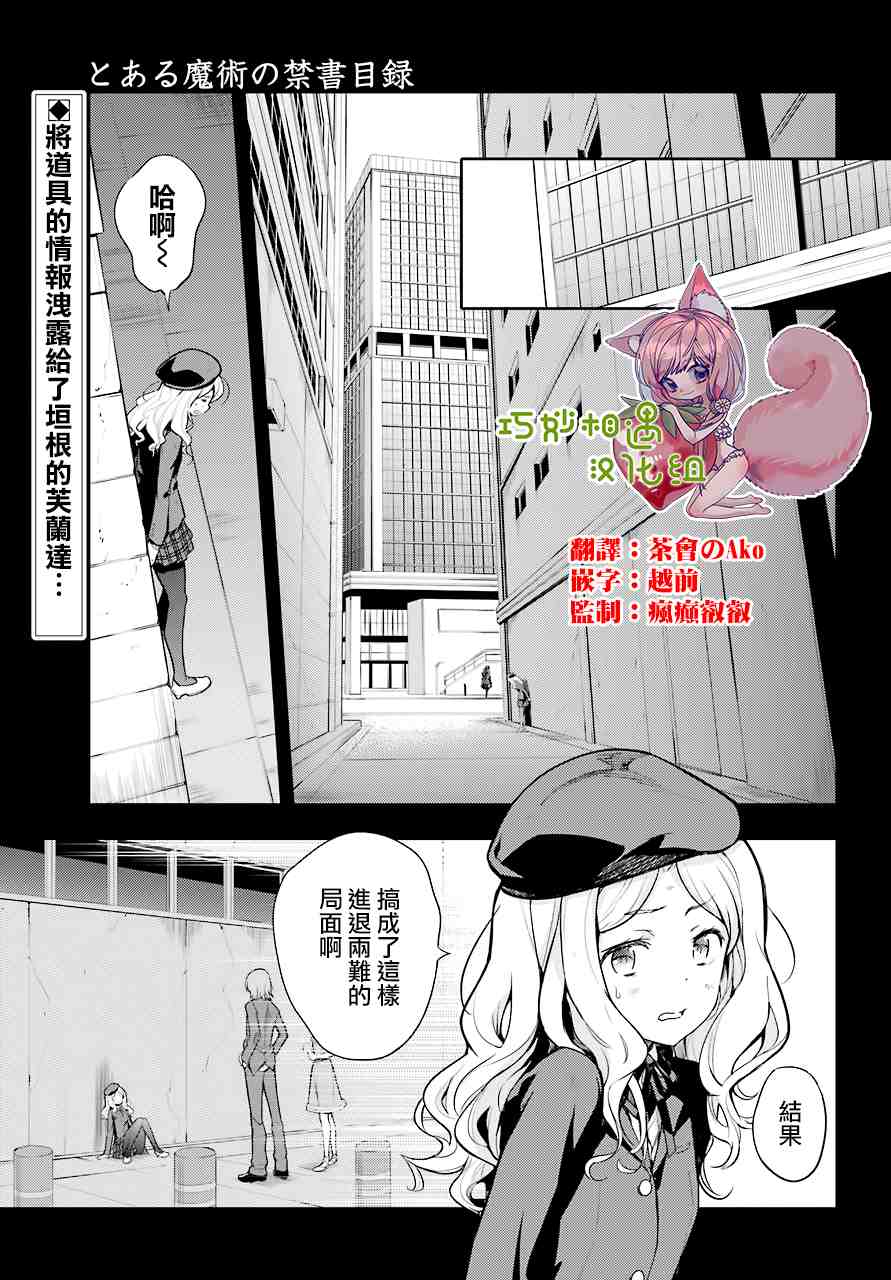 第144话 第三学区 隐家（3）0