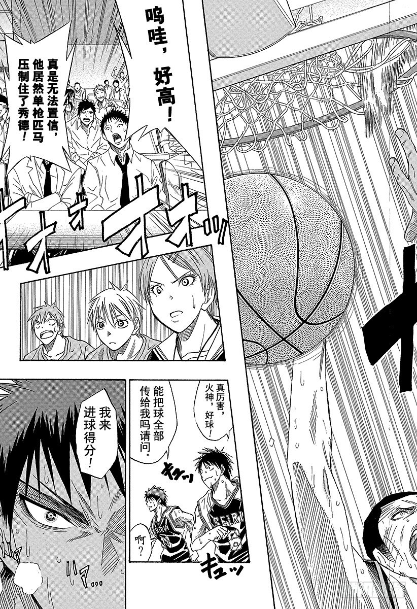 黑子的篮球甜甜圈新插图漫画,第32话 『胜利』究竟是什么呢3图