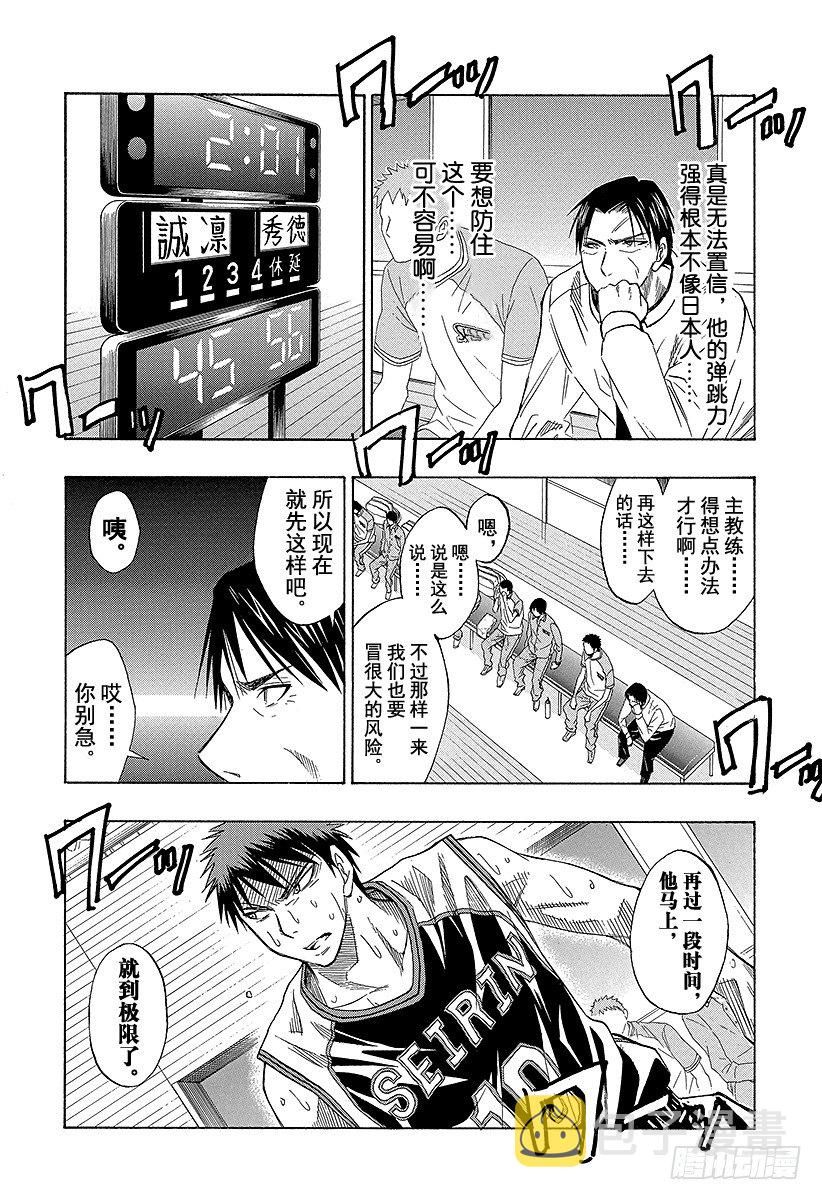黑子的篮球甜甜圈新插图漫画,第32话 『胜利』究竟是什么呢4图