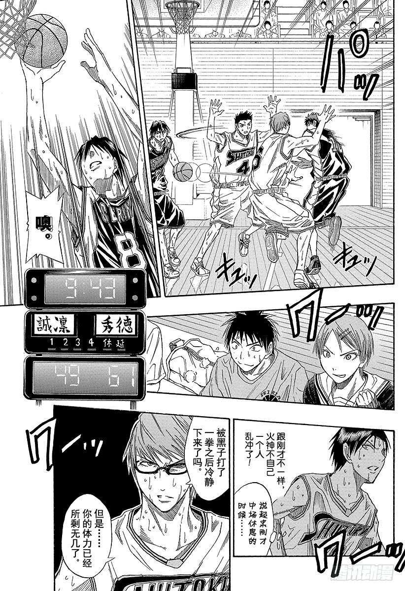 黑子的篮球甜甜圈新插图漫画,第33话 我们走吧！5图