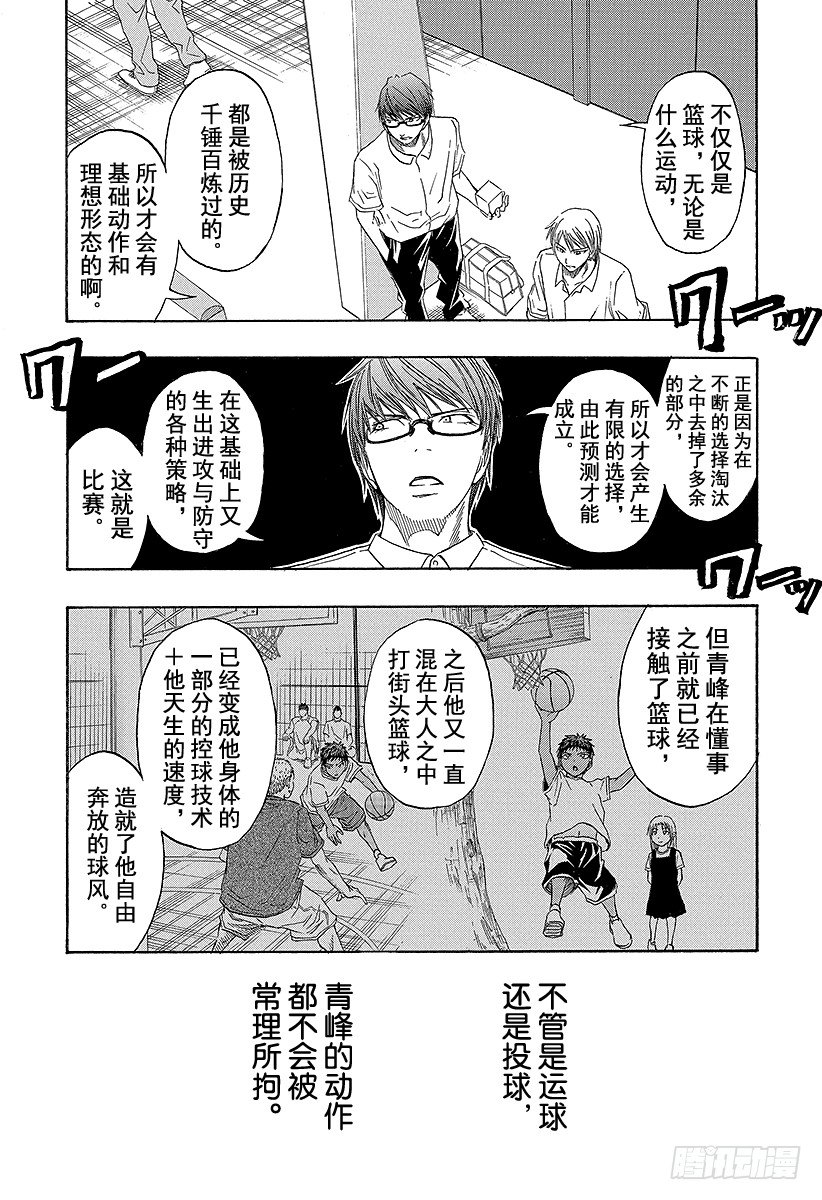 黑子的篮球甜甜圈新插图漫画,第49话 画上终止符吧4图