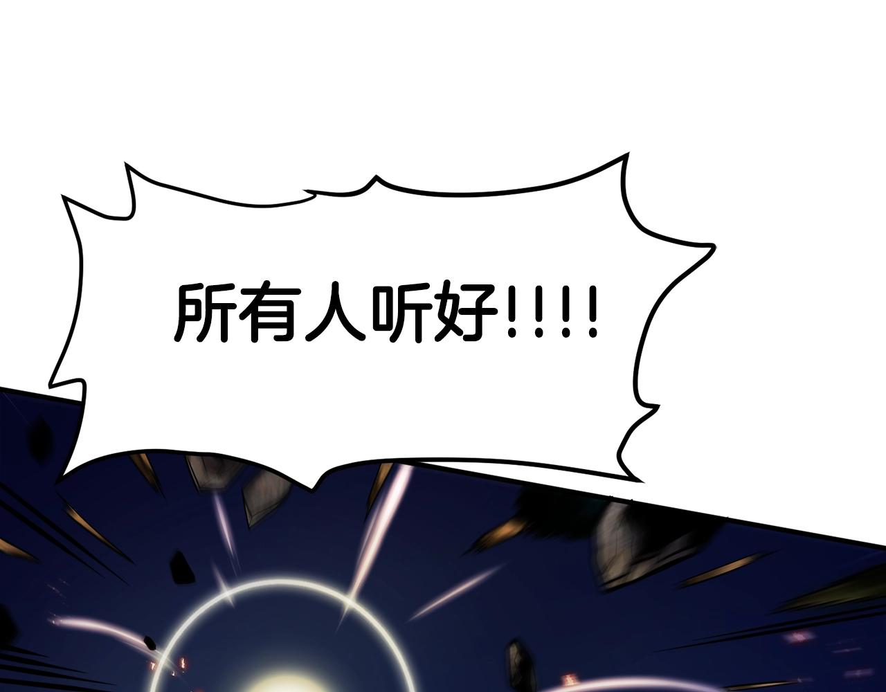 ARK：游戏新世界漫画,第71话 狂赚功绩3图