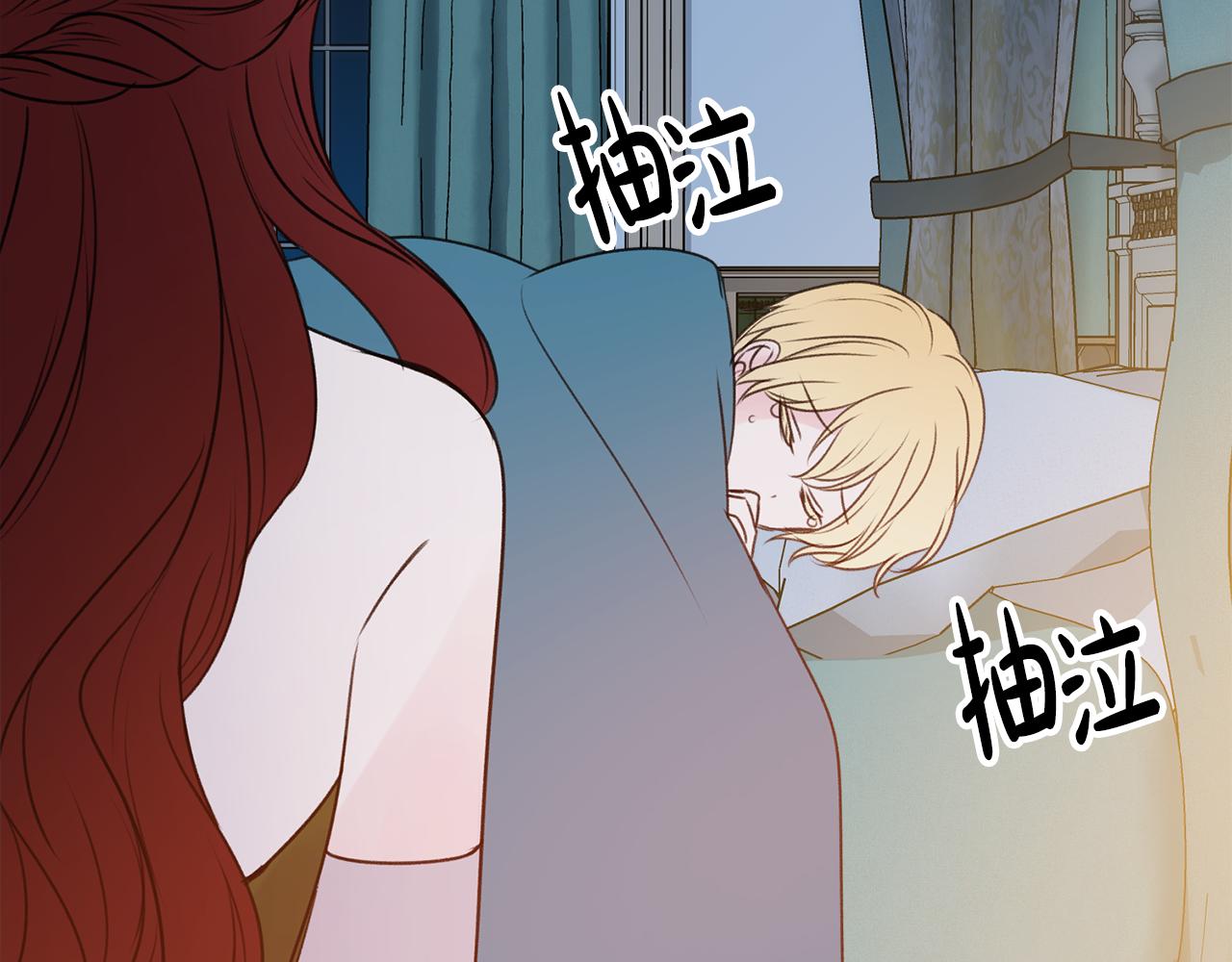 成为伯爵府的家教漫画,第27话 接吻5图