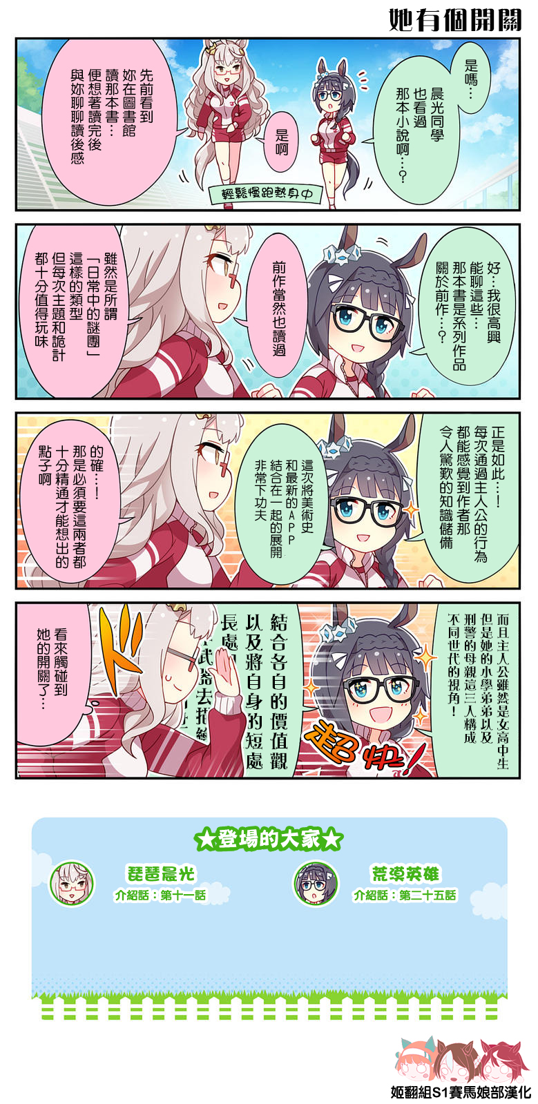 第48话1