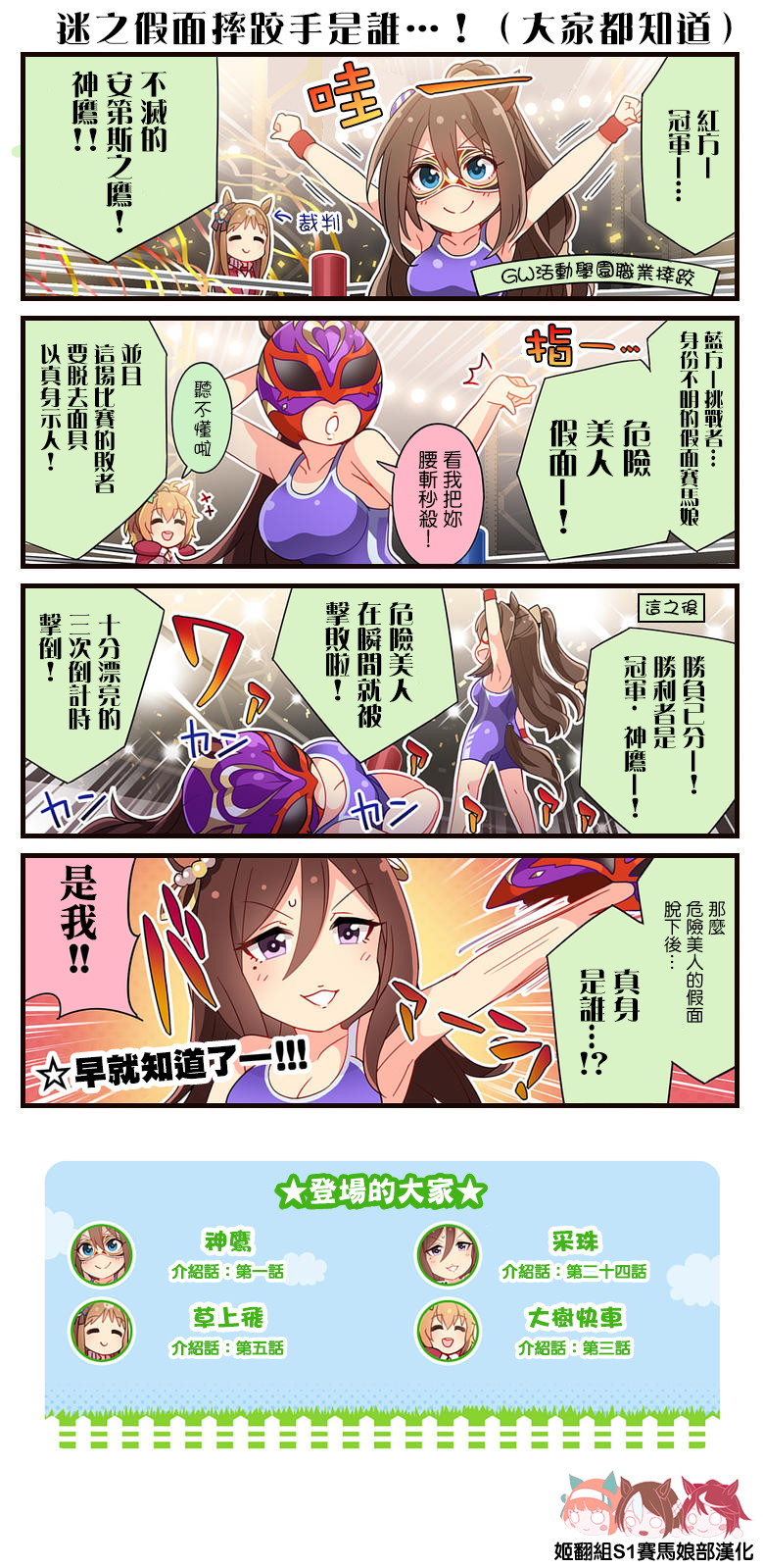 第58话1
