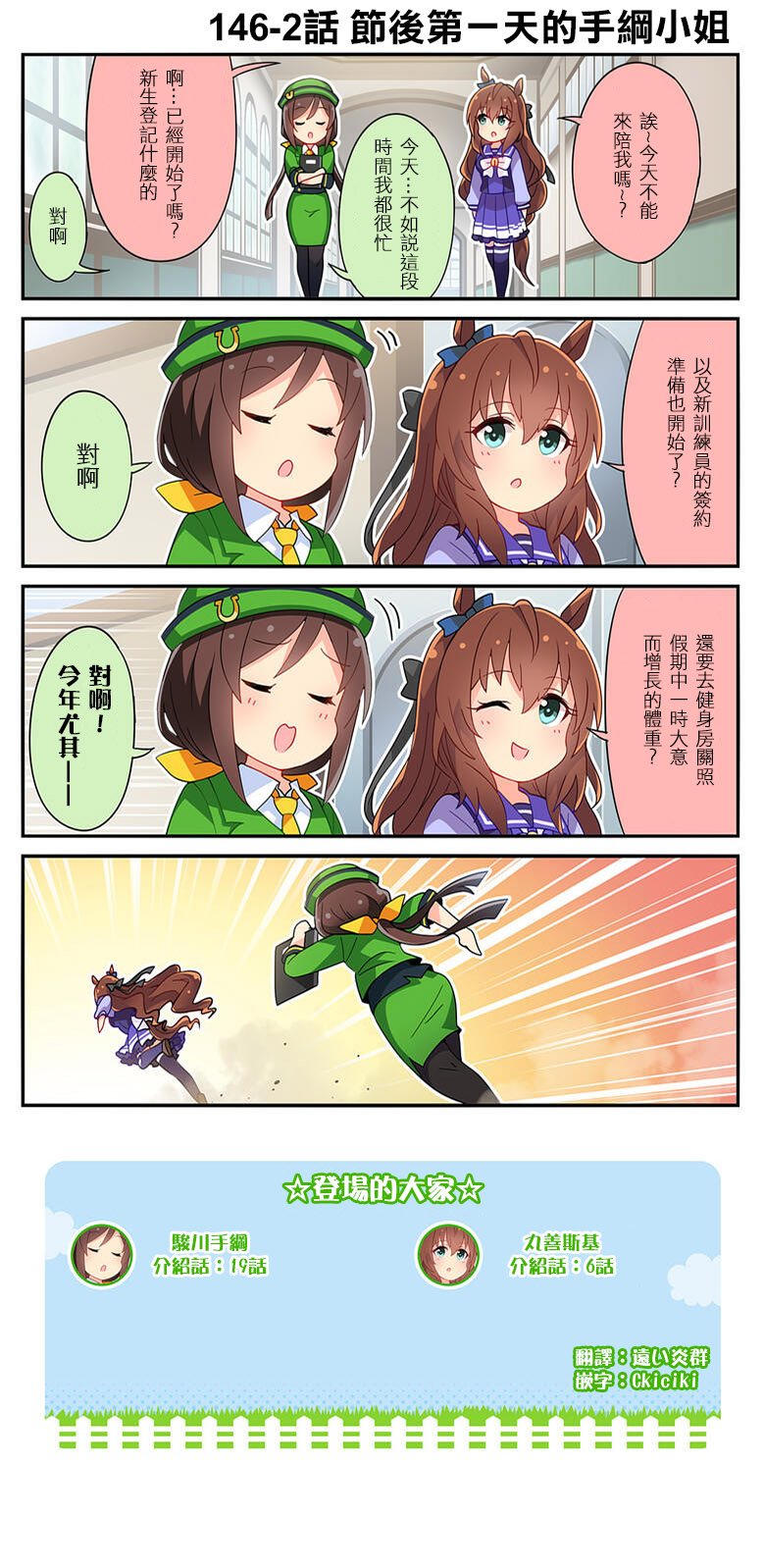 第146话1