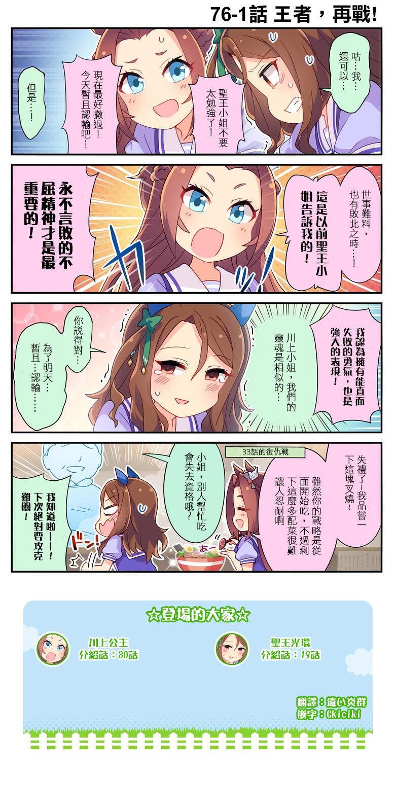 第76话0