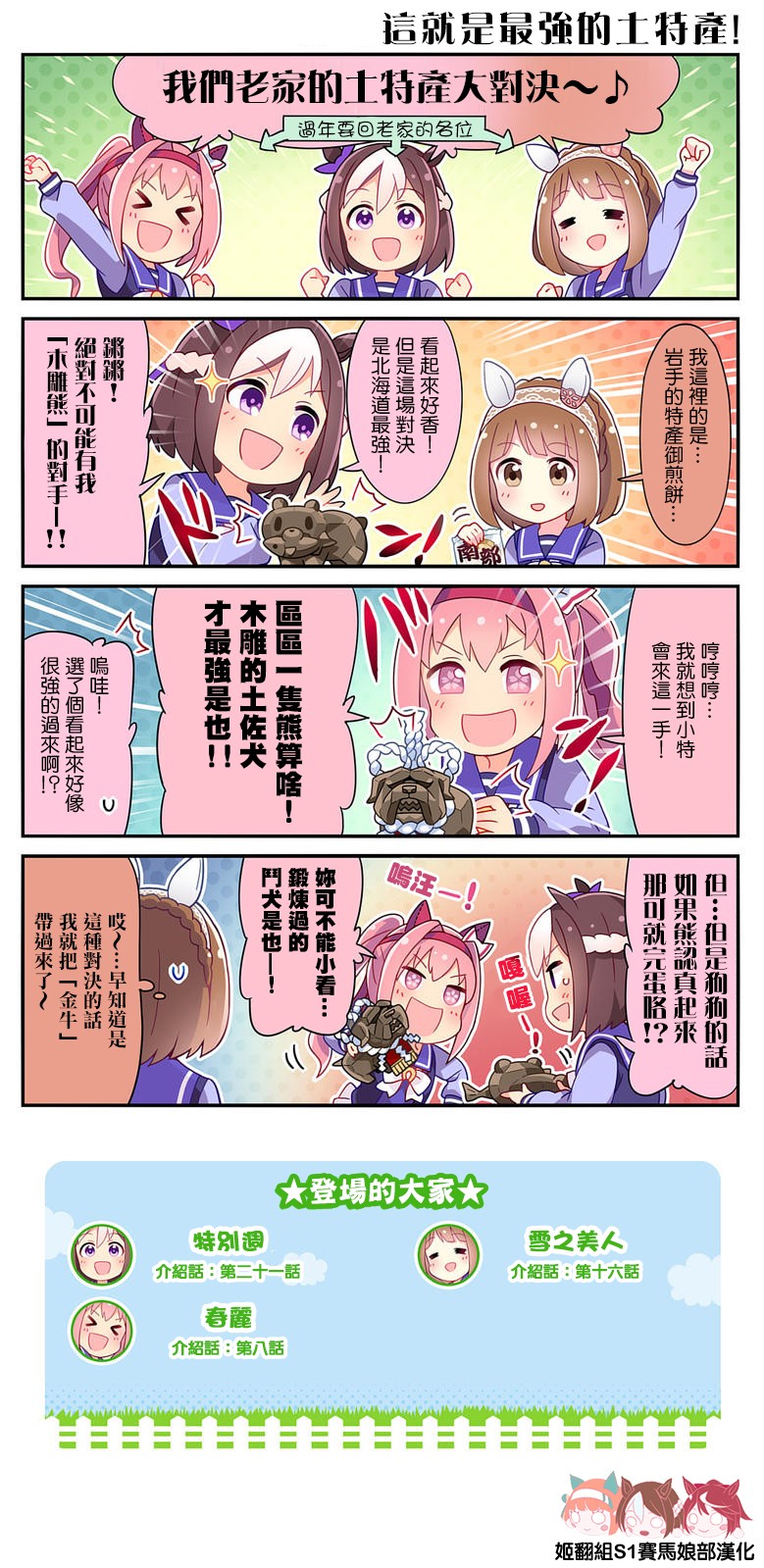 第41话1
