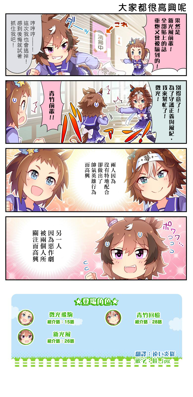 第100话1