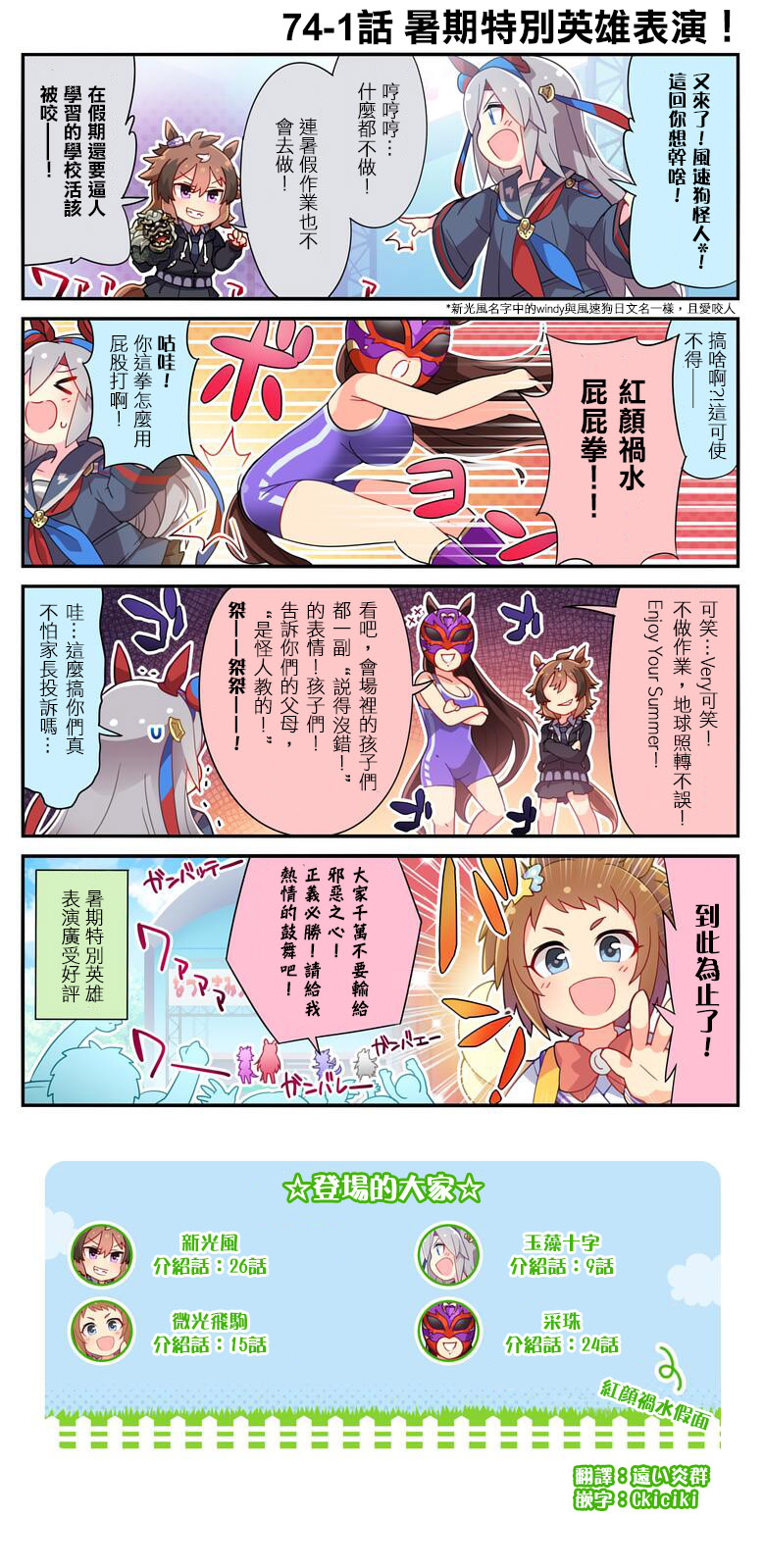 第74话0