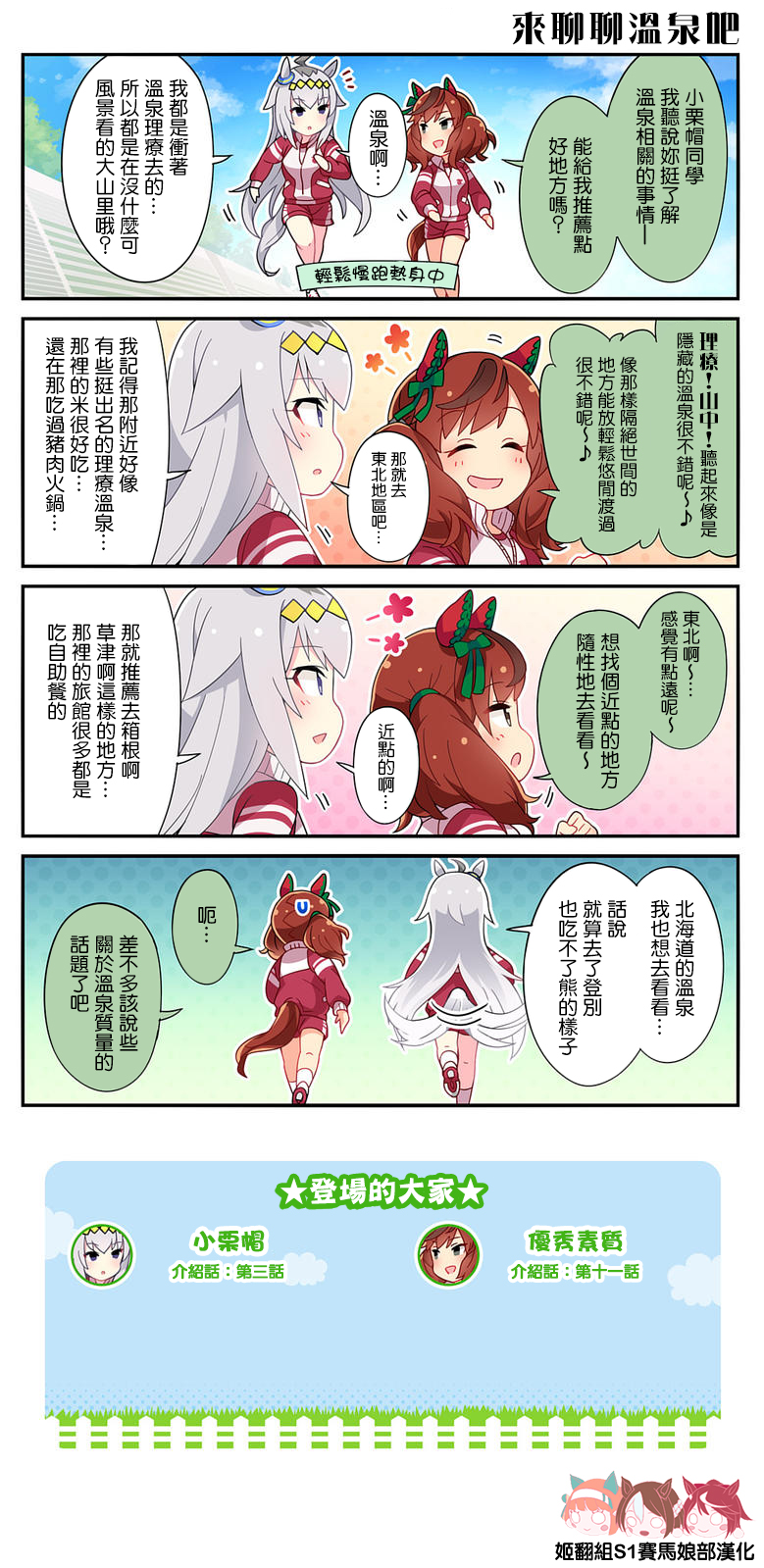 第48话0
