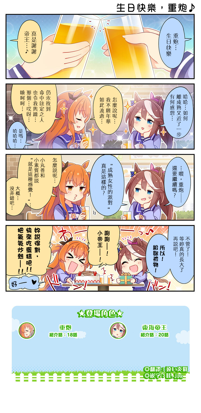 第104话1