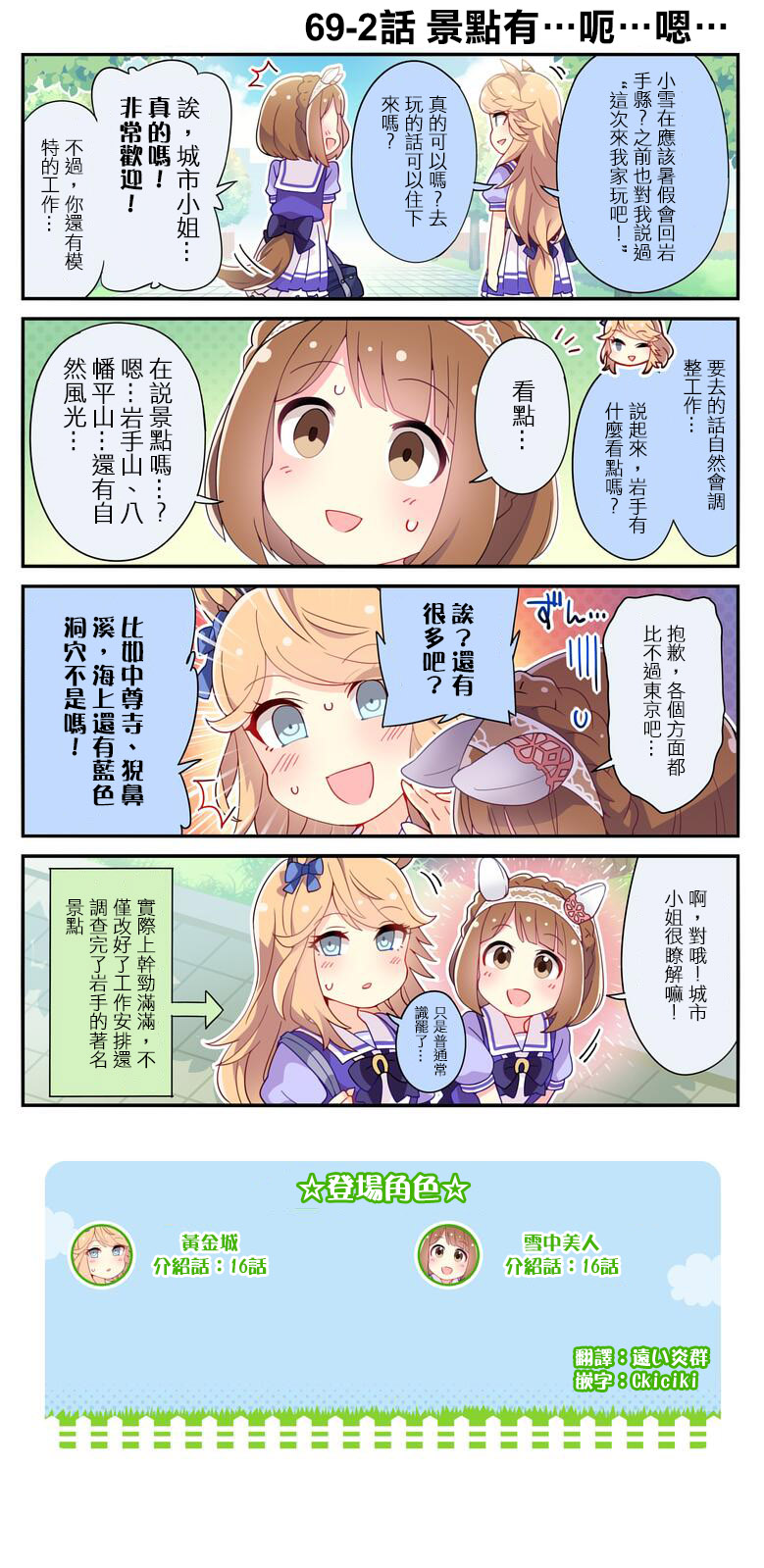 第69话1