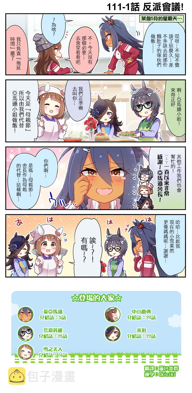 第111话1