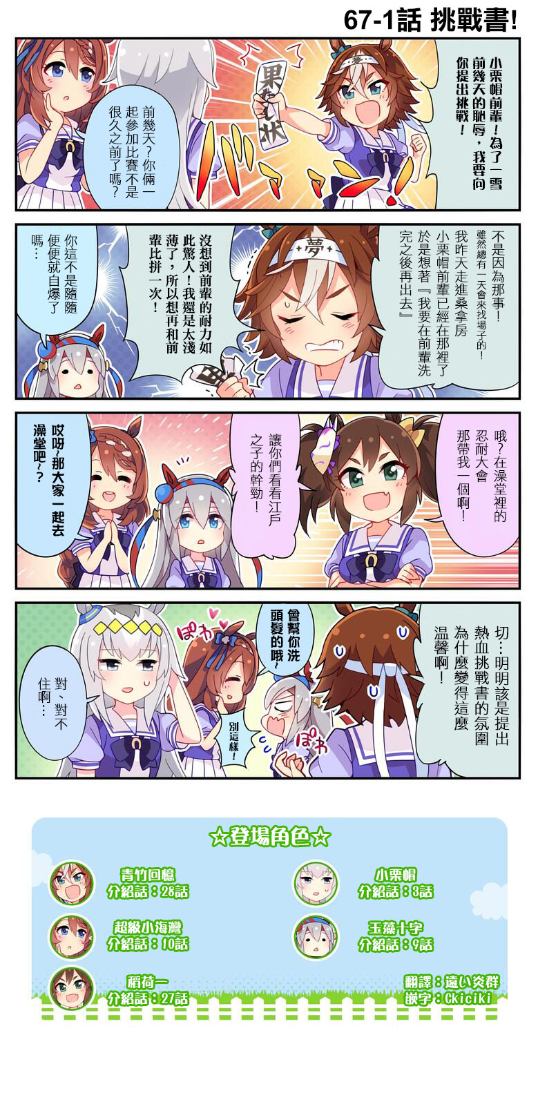 第67话0