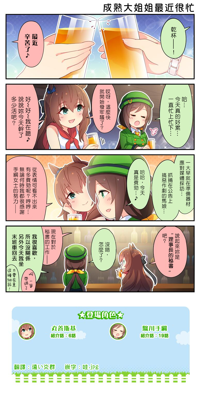 第97话1