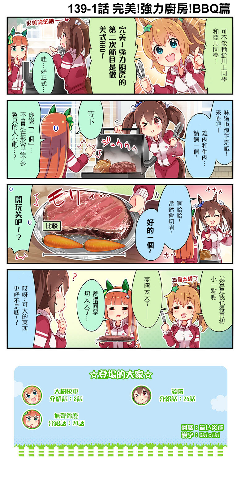 第139话0