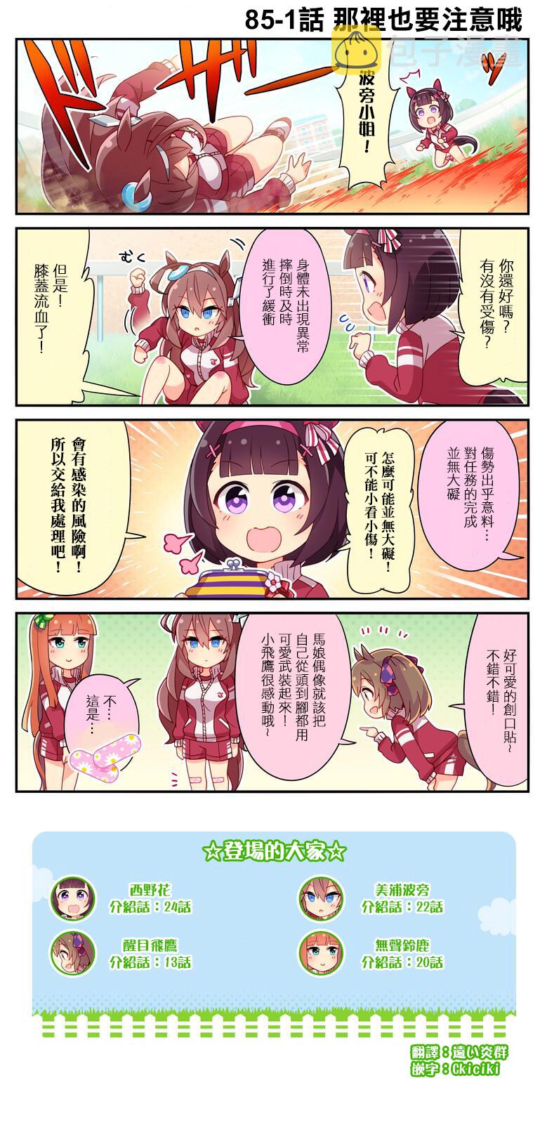 第85话0
