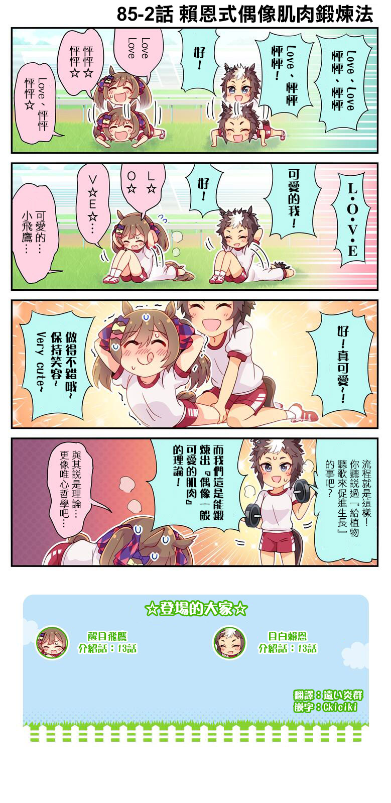 第85话1