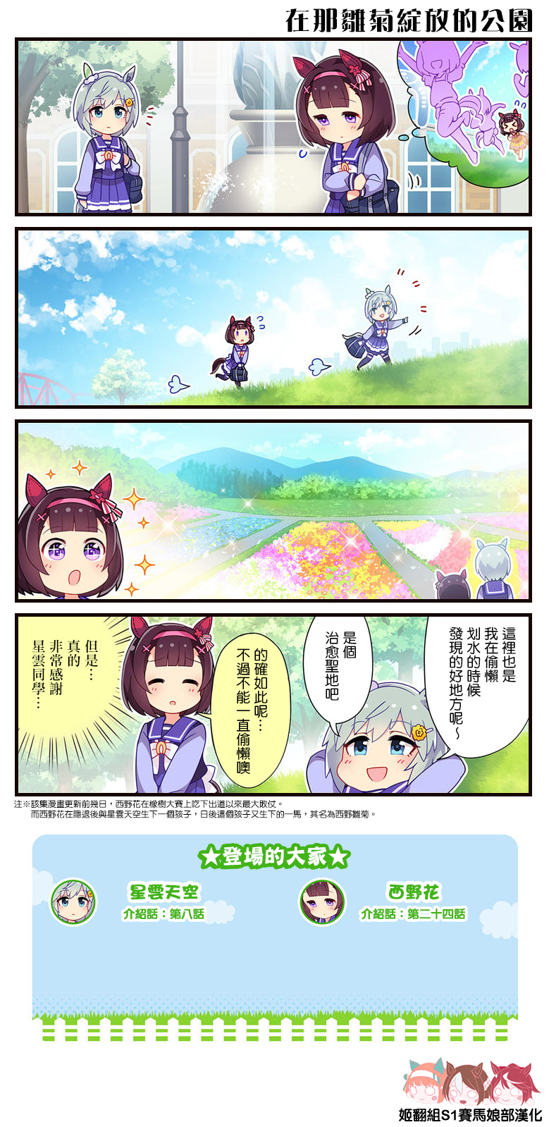 第61话1
