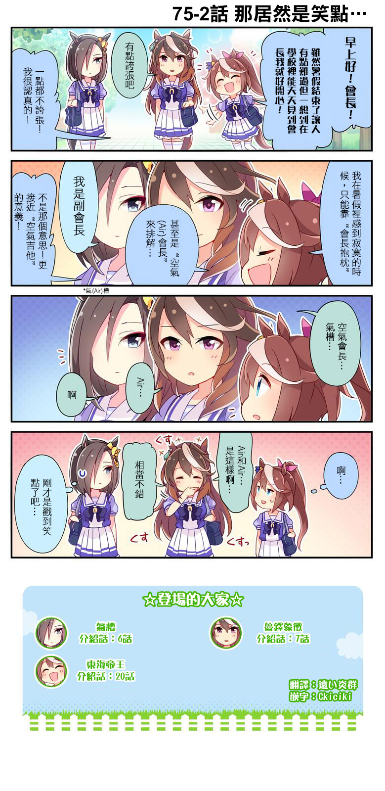 第75话1