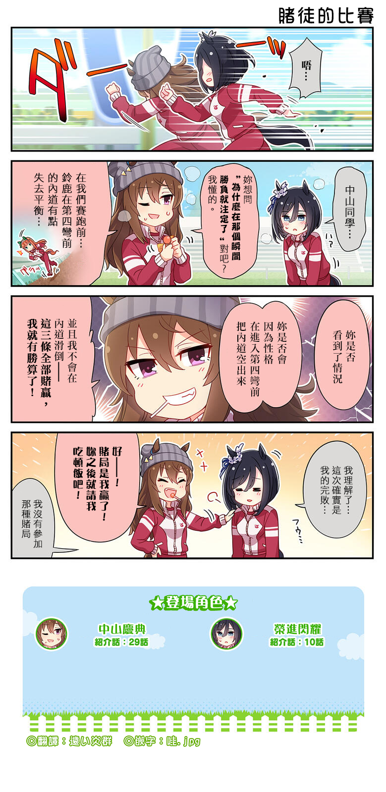 第106话1