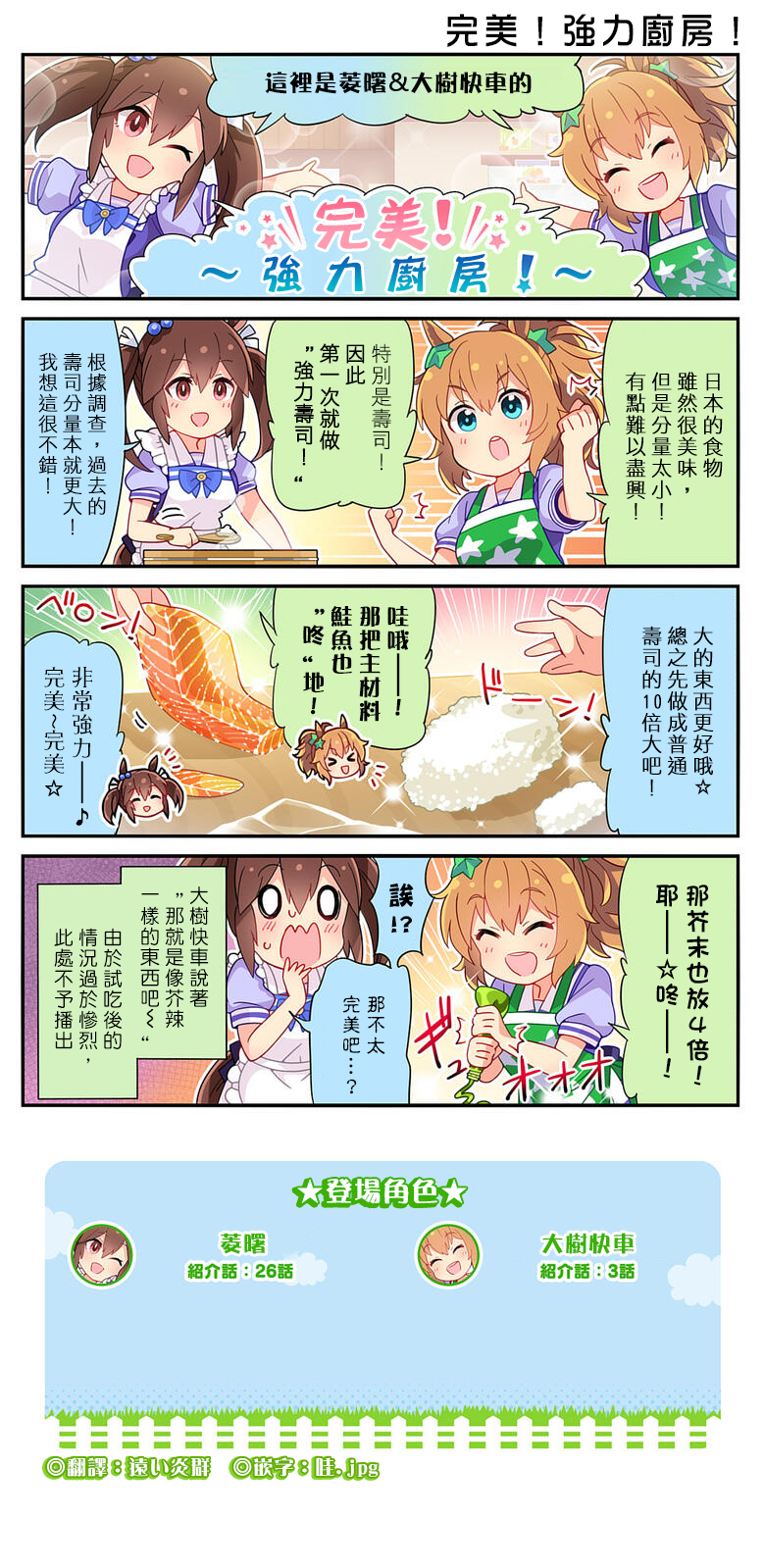 第116话1