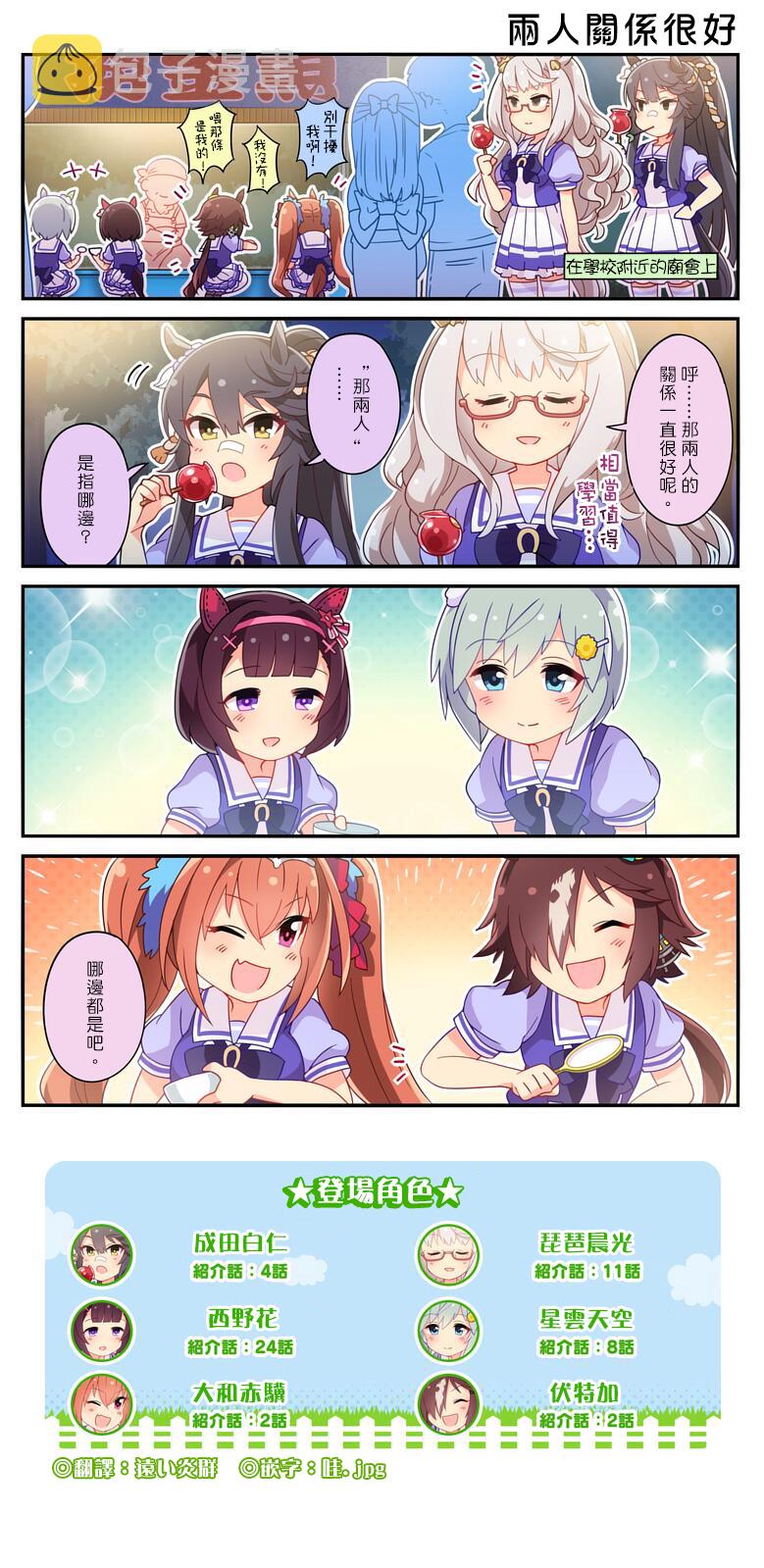 第71话1