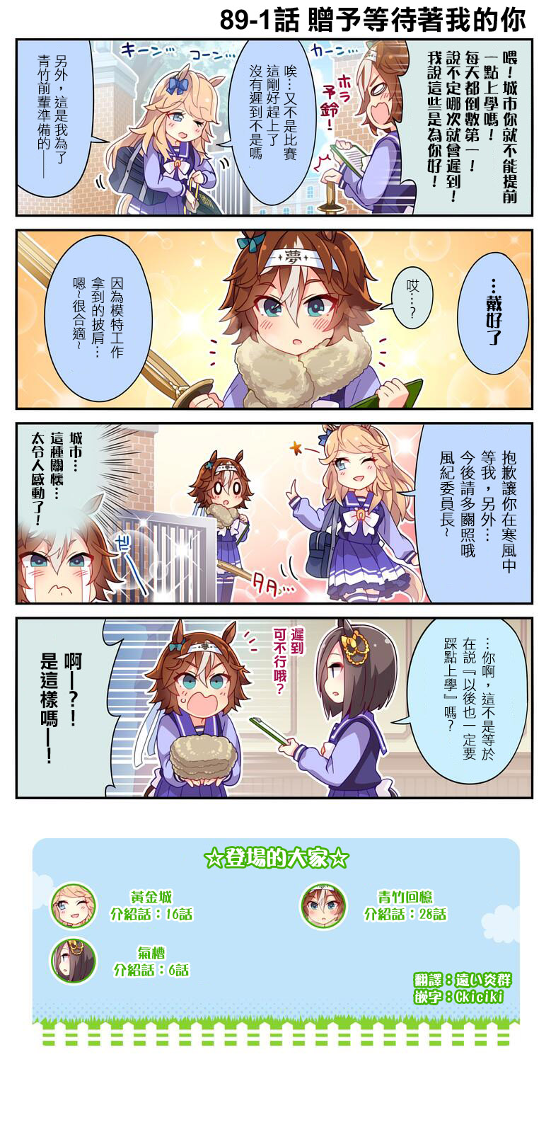 第89话0