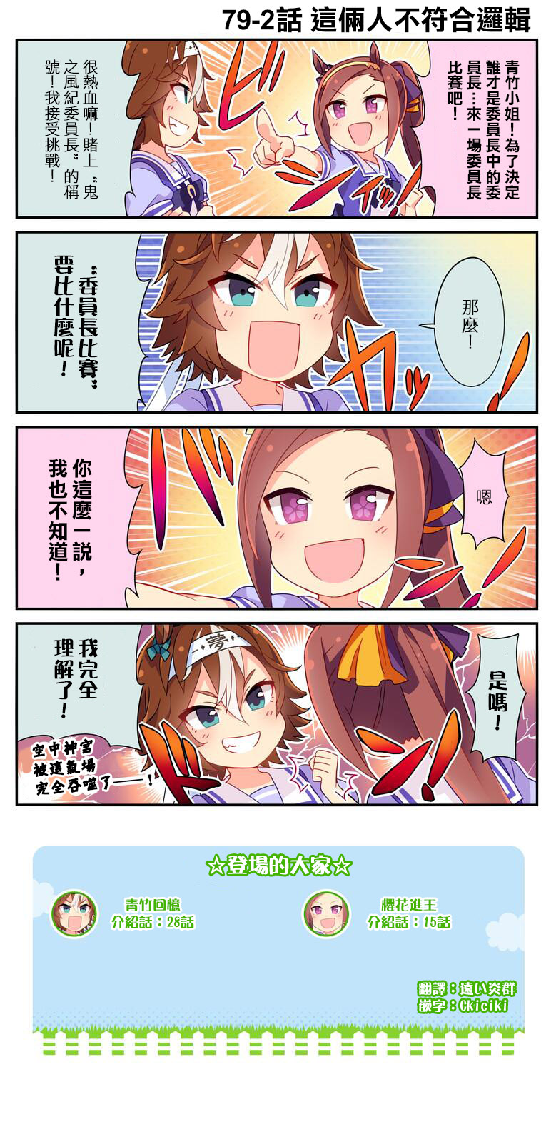 第79话1