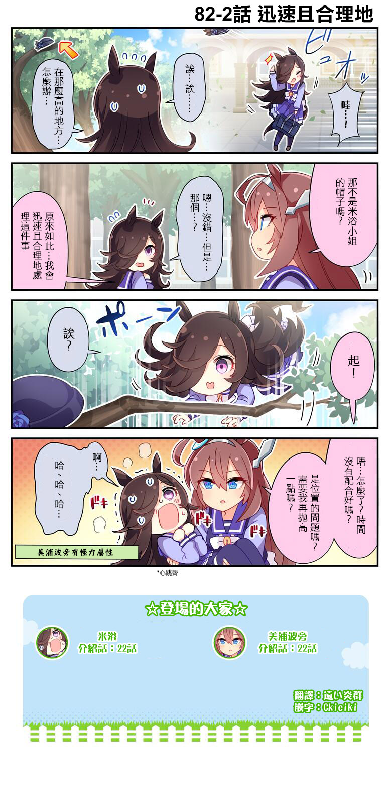 第82话1