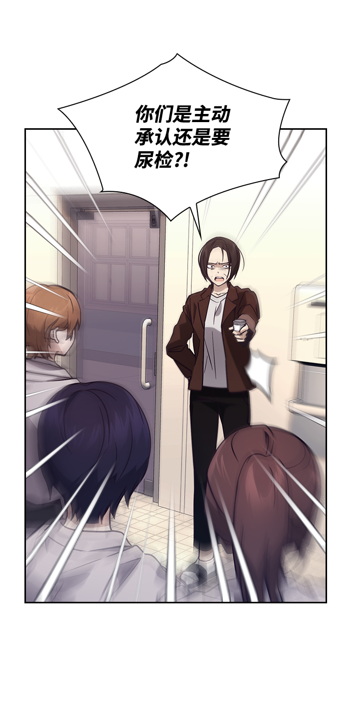 善意的竞争漫画,第5话3图