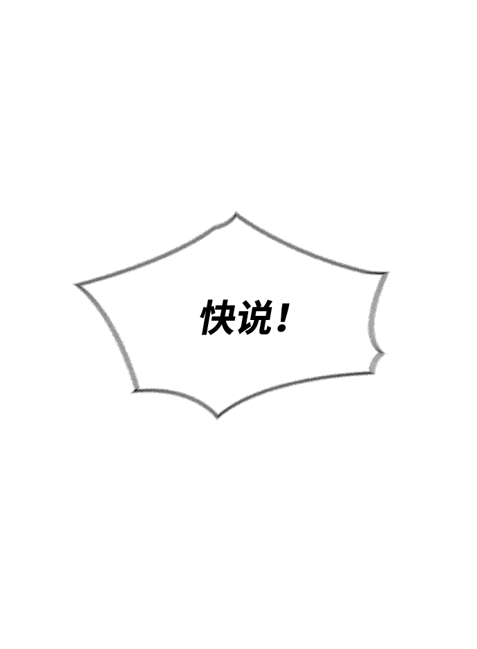 善意的竞争漫画,第5话2图