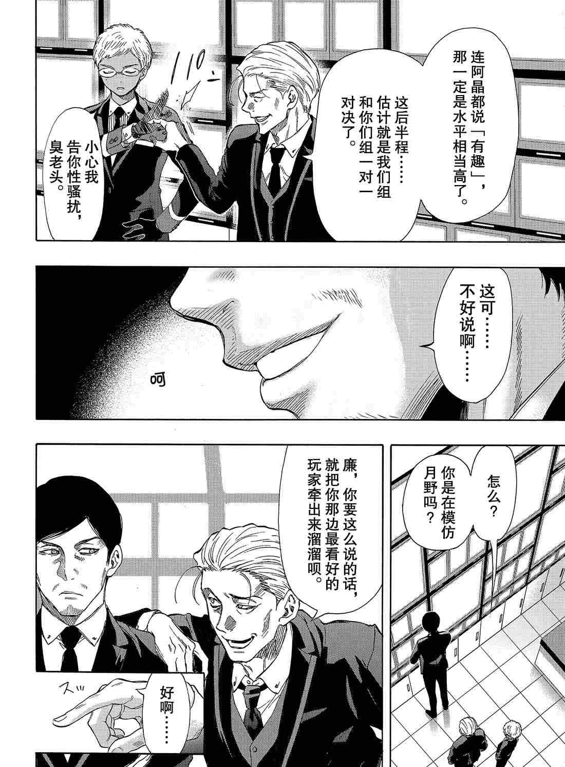 第68话3