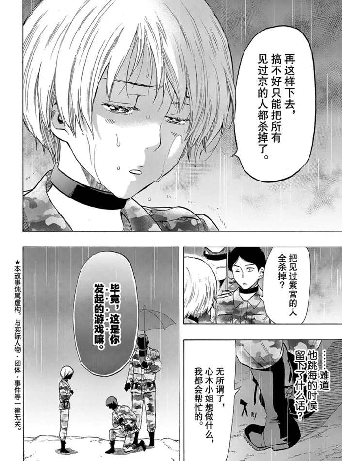 第74话1